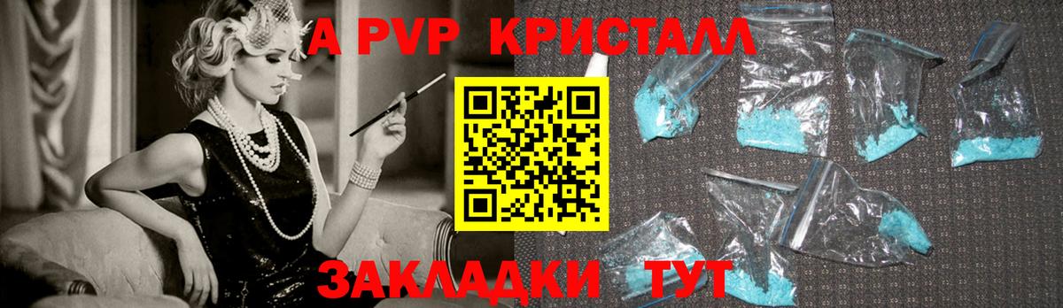 A PVP мука Нягань