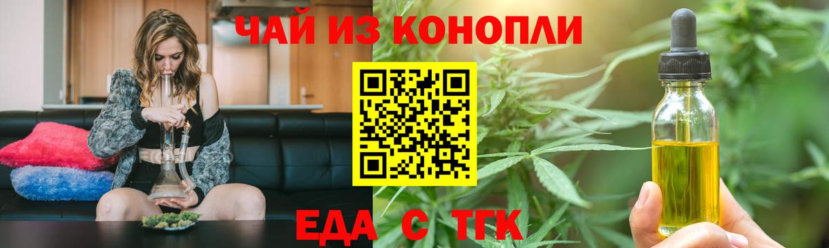 Cannafood марихуана  Вход с VPN  Нягань 