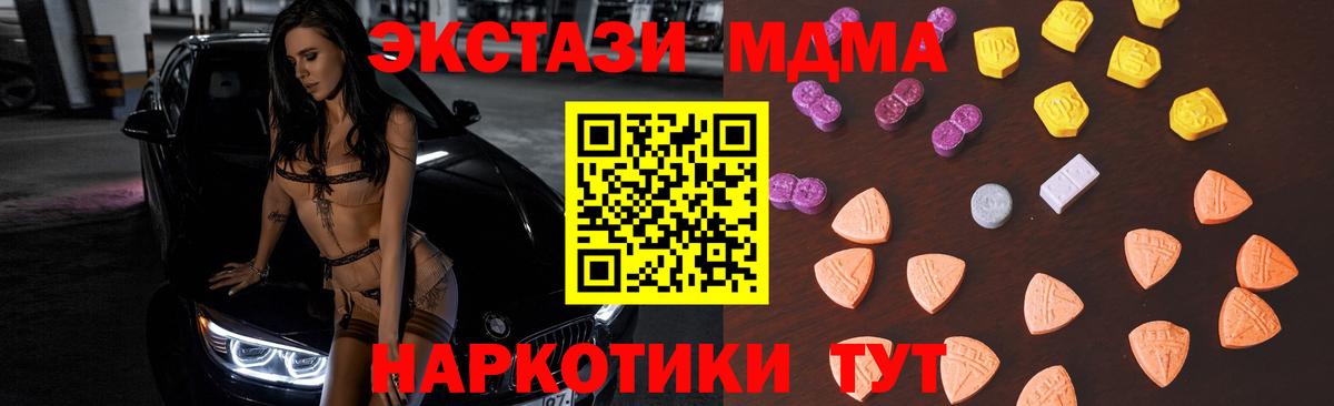 Ecstasy MDMA Нягань