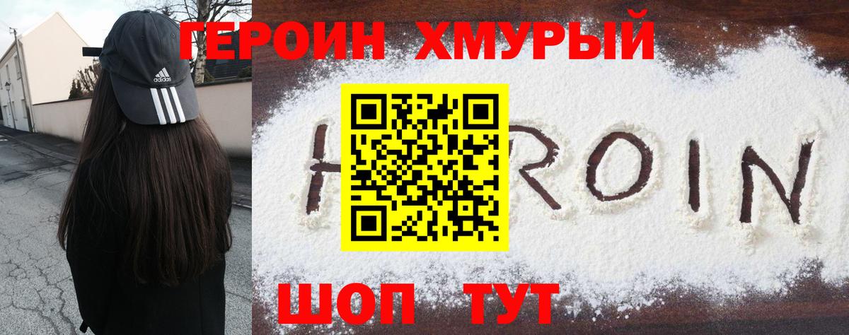 ГЕРОИН  Вход с VPN  Нягань  ГЕРОИН герыч 
