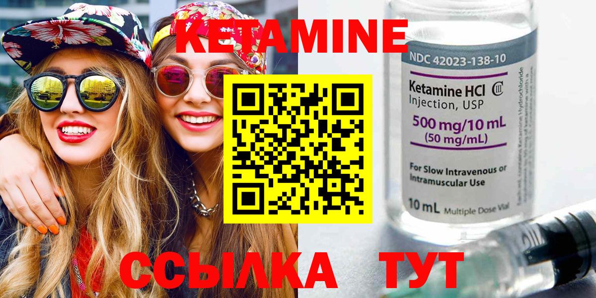 Нягань  КЕТАМИН ketamine  Вход с VPN 