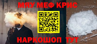 мефедрон Пенза