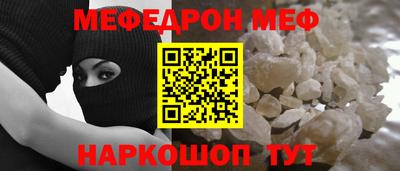 мефедрон Пенза