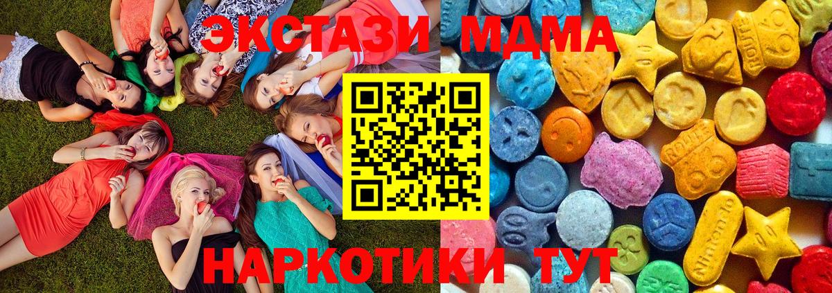 MDMA молли  Вход с VPN  Нягань  MDMA crystal 