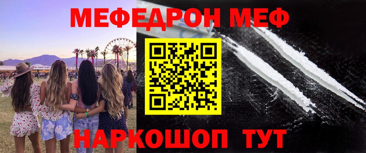 Мефедрон мука Нягань