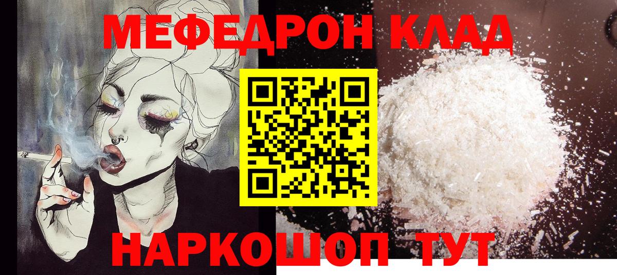 Меф  МЯУ-МЯУ кристаллы  Нягань  MEGA онион  МЕФ мяу мяу  Вход с VPN 