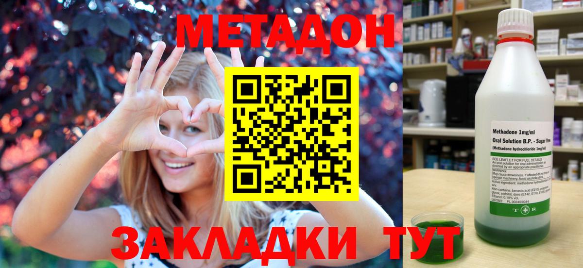 Нягань  Метадон кристалл  Вход с VPN  Метадон VHQ 